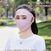 Ice mask, anti-dust and UV light NO. F5AC25-0466