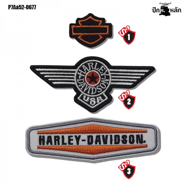 อาร์มรีดติดเสื้อ ตัวรีด ปักลาย harley davidson มีทั้งหมด 3 แบบให้เลือก รุ่น P7Aa52-0676 พร้อมส่ง!!!!