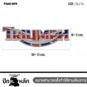 อาร์มรีดติดเสื้อ ตัวรีดติดเสื้อ ปักลาย Triumph มีทั้งหมด 3 แบบ สินค้าคุณภาพดีสมราคา รุ่น P7Aa52-0679 พร้อมส่ง!!!!