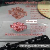 สติ๊กเกอร์ลายเนื้อ PVC ลาย Harley โลโก้ใส สีส้ม ขนาด เล็ก5*4cm ขนาด ใหญ่ 8*6.5cm รุ่น P7Mj72-0004พร้อมส่ง!!!!