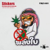 Sticker of marijuana leaves, Thom leaves, teenagers, Du Bai, there are 3 designs to choose from, with white PVC texture stickers, resistant to sunlight and rain, model P7Mj73-0009.