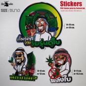 Sticker of marijuana leaves, Thom leaves, teenagers, Du Bai, there are 3 designs to choose from, with white PVC texture stickers, resistant to sunlight and rain, model P7Mj73-0009.