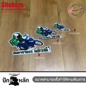 PakLak Sticker : สติ๊กเกอร์ มอไซ สตื๊กเกอร์ติด iPad ลาย Grab Rider เต็มคาราเบว แล้วพี่ มี3 ขนาดให้เลือก  เนื้อ PVC สีขาว ทนแดดทนฝน รุ่น P7Mj73-0026 พร้อมส่ง