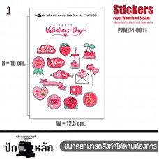 สติกเกอร์หัวใจ วันวาเลนไทน์ valentines gift Snoopy Hearts Cute สำหรับติดNoteBook ลายน่ารัก ไม่เมือนใคร กันน้ำได้ ให้เป็นของขวัญสำหรับวัน Valentine นี้ No.P7Mj74-0011