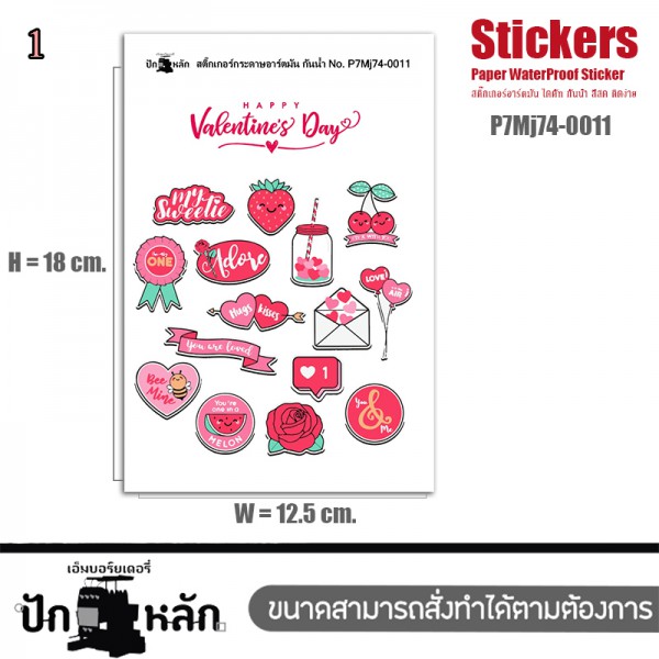 สติกเกอร์หัวใจ วันวาเลนไทน์ valentines gift Snoopy Hearts Cute สำหรับติดNoteBook ลายน่ารัก ไม่เมือนใคร กันน้ำได้ ให้เป็นของขวัญสำหรับวัน Valentine นี้ No.P7Mj74-0011