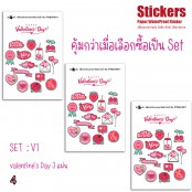 สติกเกอร์หัวใจ วันวาเลนไทน์ valentines gift Snoopy Hearts Cute สำหรับติดNoteBook ลายน่ารัก ไม่เมือนใคร กันน้ำได้ ให้เป็นของขวัญสำหรับวัน Valentine นี้ No.P7Mj74-0011