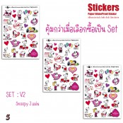 สติกเกอร์หัวใจ วันวาเลนไทน์ valentines gift Snoopy Hearts Cute สำหรับติดNoteBook ลายน่ารัก ไม่เมือนใคร กันน้ำได้ ให้เป็นของขวัญสำหรับวัน Valentine นี้ No.P7Mj74-0011