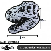 อาร์มติดเสื้อลายกะโหลก งานปักรีดติดเสื้อลาย กะโหลก ไดโนเสา กะโหลก อาร์มติดเสื้อลาย กะโหลก ไดโนเสาร์ ตัวรีดติดเสื้อลาย กะโหลก ไดโนเสาร์ No, F3Aa51-0008