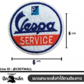 อาร์มติดเสื้อลาย vespa Service  งานปักลาย vespa อาร์มลาย vespa อาร์มติดเสื้อลาย vespa ตัวรีดติดเสื้อลาย vespa สินค้าพร้อมส่ง No. F3Aa51-0007