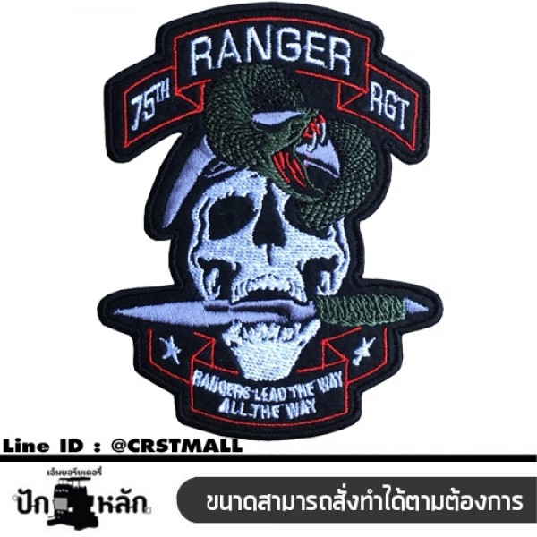 อาร์มติดเสื้อปักลาย RANGER งานปักติดเสื้อลายปัก RANGER แผ่นรีดติดเสื้อลายปักลาย RANGER ตัวรีดติดผ้า ปัก RANGER  No. F3Aa51-0014