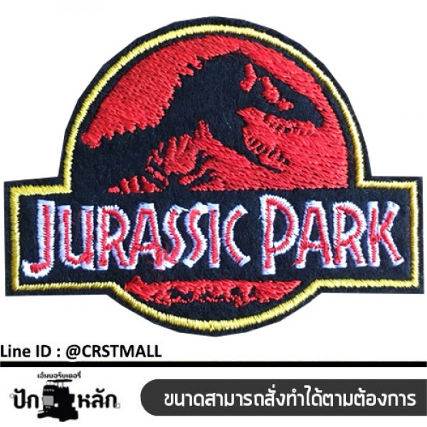  อาร์ม Jurassic park อาร์มติดเสื้อ Jurassic park ตัวรีดติดเสื้อลาย Jurassic สินค้าพร้อมส่ง โลโก้ Jurassic No.  F3Aa51-0008