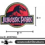  อาร์ม Jurassic park อาร์มติดเสื้อ Jurassic park ตัวรีดติดเสื้อลาย Jurassic สินค้าพร้อมส่ง โลโก้ Jurassic No.  F3Aa51-0008