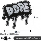 โลโก้งานปัก DOPE อาร์มติดปัก DOPE แผ่นรีดติดเสื้อปักลาย DOPE ตัวรีดติดผ้า ปักลาย DOPE  NO. F3AA51-0004