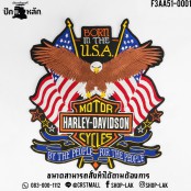 อาร์มติดเสื้อด้านหลัง Harley Born In The USA แผ่นเย็บติดเสื้อ By The People For The People งานปัก Harley นกอินทรีย์ธงชาติอเมริกาขนาดใหญ่  No. P7Aa52-0342