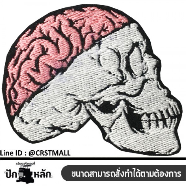 วัสดุตกเเต่งเครื่องเเต่งกาย ลายสมอง ป้ายติดเสื้อลายสมอง อาร์มรีดติดเสื้อลายสมอง หัวกระโหลก อาร์มสมอง อาร์มติดเสื้อสมอง No. F3Aa51-0008