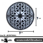 อาร์มติดเสื้อลายกราฟฟิกวงกลม ป้ายตัวรีดติดเสื้อลายกราฟฟิกวงกลม กราฟฟิกวงกลม สินค้าพร้อมส่ง สั่งทำตามขนาดได้  No. F3Aa51-0009