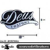 อาร์มติดเสื้อลายDEUS ป้ายติดเสื้อลายDEUS อาร์มรีดติดเสื้อลายDEUS อาร์มDEUS อาร์มติดเสื้อDEUS ตัวรีดติดเสื้อลายDEUS สินค้าพร้อมส่ง No. F3Aa51-0005