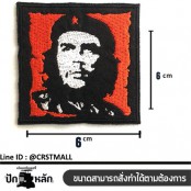อาร์มติดเสื้อลายเช ป้ายติดเสื้อลายเช งานปักลายเช อาร์ม Guevara ปักเสื้อปักหมวก ลายเช  อาร์มติดเสื้อเชกูวารา  No. F3Aa51-0007
