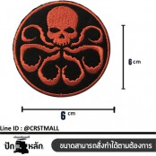 วัสดุตกเเต่งเครื่องเเต่งกาย อาร์มติดเสื้อลายHYDRA ป้ายติดเสื้อลายHYDRA อุปกรณ์ตกเเต่งเสื้อ ลายHYDRA หัวกระโหลกแดง วัสดุตกเเต่ง ลาย HYDRA No. F3Aa51-0005