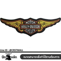 ตัวรีดติดเครื่องเเต่งกาย Harley Davidson  อาร์มติดเสื้อลายharley davidson ป้ายลายharley davidson ป้ายหนังติดเสื้อลายharley davidson No. F3Aa51-0014