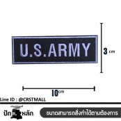 อาร์มติดเสื้อลายUS ARMY ป้ายตัวรีดติดเสื้อลายUS ARMY ป้ายติดเสื้อลายUS ARMY ตัวรีดติดเสื้อลายUS ARMY  No. F3Aa51-0004