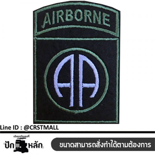 อาร์มติดเสื้อลายAIRBORNE ป้ายตัวรีดติดเสื้อลายAIRBORNE ป้ายติดเสื้อลายAIRBORNE ตัวรีดติดเสื้อลายAIRBORNE No.F3Aa51-0005