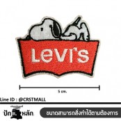 โลโก้ตกเเต่ง วัสดุเย็บผ้า อาร์มติดเสื้อลายlevis snoopy ป้ายลาย levis snoopy No. F3Aa51-0005