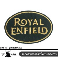 อาร์มติดเสื้อลายRoyal Enfienld โลโก้ลายRoyal Enfienld ป้ายหนังติดเสื้อลายRoyal Enfienld งานปัก No. F3Aa51-0004