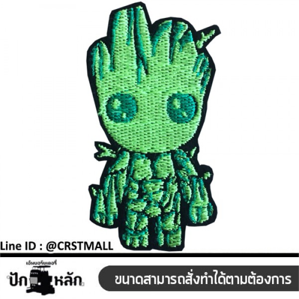 ป้ายตัวรีดติดเสื้อลาย กรูท ป้ายติดเสื้อลาย groot งานปักลาย Groot  โลโกสั่งทำตามขนาด ลาย Groot  No. F3Aa51-0006