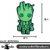 ป้ายตัวรีดติดเสื้อลาย กรูท ป้ายติดเสื้อลาย groot งานปักลาย Groot  โลโกสั่งทำตามขนาด ลาย Groot  No. F3Aa51-0006