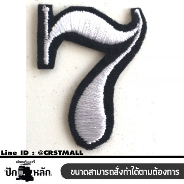 Arm-rolled clothes, embroidered with 7 numbers, rolled on a shirt, embroidered with a figure of 7, arms attached to a shirt, number 7, embroidery, number 7, embroidery, number 7, delivery No. F3Aa51-0002