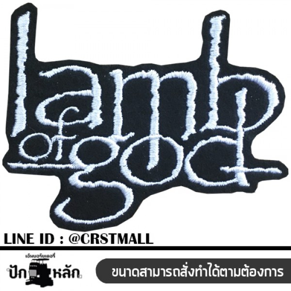 อาร์มติดเสื้อลายlamb of god ป้ายตัวรีดติดเสื้อลายlamb of god ตัวรีดติดเสื้อลายlamb of god งานปักติดเสื้อลายlamb of god  No. F3Aa51-0005