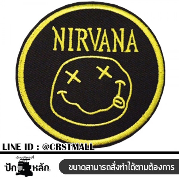 งานปักลวดลาย Nirvana อาร์มติดเสื้อลายNirvana ป้ายตัวรีดติดเสื้อลายNirvana ตัวรีดติดเสื้อลายNirvana อาร์มรีดติดเสื้อลายNirvana No. F3Aa51-0009