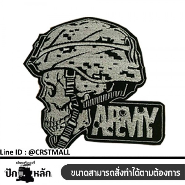 โลโก้ตกเเต่ง วัสดุเย็บผ้า อาร์มติดเสื้อลายหัวกระโหลกArmy ป้ายลายหัวกระโหลกArmy ป้ายหนังติดเสื้อลายหัวกระโหลกArmy อาร์มรีด No. F3Aa51-0011