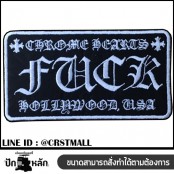 งานปักลาย fuck chrome heart ป้ายตัวรีดติดเสื้อลาย fuck chrome heart ตัวรีดติดเสื้อลายfuck อาร์มรีดติดเสื้อ อาร์มปักติดเสื้อลาย Fuck chrome heart  No. F3Aa51-0016