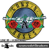 ปักโลโก้ Gun N Roses อาร์มติดเสื้อ Gun n roses ป้ายตัวรีดติดเสื้อ Gun n roses ตัวรีดติดเสื้อลาย Gun n roses No. F3Aa51-0021