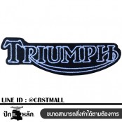 อาร์มติดเสื้อลายtriumph ป้ายตัวรีดติดเสื้อลายtriumph งานปักติดเครื่องเเต่งกาย Triumph โลโก้ Triumph No. F3Aa51-0006