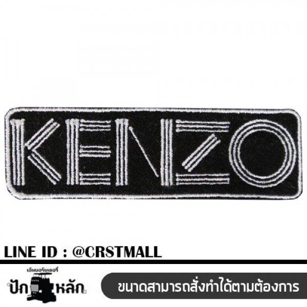 วัสดุตกเเต่ง งานปักเย็บลาย Kenzo อาร์มติดเสื้อKENZO ป้ายตัวรีดติดเสื้อKENZO ตัวรีดติดเสื้อKENZO อาร์มรีดติดเสื้อKENZO No. F3Aa51-0007