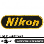 อาร์มติดเสื้อ Nikon ป้ายตัวรีดติดเสื้อ Nikon ตัวรีดติดเสื้อNikon อาร์มรีดติดเสื้อNikon ปักโลโก้ Nikon No. F3Aa51-0005