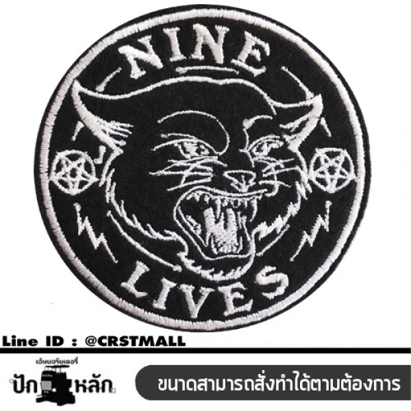 อาร์มรีดติดเสื้อ หมวก กระเป๋า ลาย เเมวดำ NINE LIFE  โลโก้งานปักลาย  เเมวดำ NINE LIFE   ตัวรีดติดเครื่องเเต่งกาย  เเมวดำ NINE LIFE  สติ๊กเกอร์รีดติดเครื่องเเต่งกาย  เเมวดำ NINE LIFE    โลโก้งานปัก  เเมวดำ NINE LIFE  