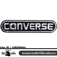 อาร์มรีดติดเสื้อผ้าลายConverse โลโก้งานปักลายConverse  โลโก้งานปักConverse  ตัวรีดติดเครื่องเเต่งกายConverse อาร์มรีดติดเครื่องเเต่งกาย No.F3Aa51-0004