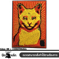 อาร์มรีดติดเสื้อลายแมว กู้ด อาร์มติดเสื้อลายแมว อาร์มรีดติดเสื้อลายแมวสีเหลือง อาร์มรีดติดเสื้อลายแมว (F3Aa51-0014)