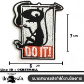 อาร์มรีดติดเสื้อลายDO IT อาร์มติดเสื้อลายDO IT อาร์มรีดติดเสื้อลายDO IT อาร์มรีดติดเสื้อลายDO IT (F3Aa51-0006)