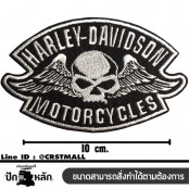 อาร์มรีดติดเสื้อ HARLEY DAVIDSON ลายหัวกระโหลก ตัวรีดติดเสื้อ HARLEY DAVIDSON ลายหัวกระโหลก อาร์มรีดติดเสื้อลาย HARLEY DAVIDSON (F3Aa51-0009)
