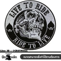 อาร์มรีดติดเครื่องเเต่งกาย LIVE TO RIDE ตัวรีดติดเสื้อ หัวกระโหลกLIVE TO RIDE โลโก้ติดเสื้อลายLIVE TO RIDE โลโก้งานปัก LIVE TO RIDE (F3Aa51-0018)