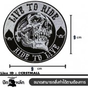 อาร์มรีดติดเครื่องเเต่งกาย LIVE TO RIDE ตัวรีดติดเสื้อ หัวกระโหลกLIVE TO RIDE โลโก้ติดเสื้อลายLIVE TO RIDE โลโก้งานปัก LIVE TO RIDE (F3Aa51-0018)