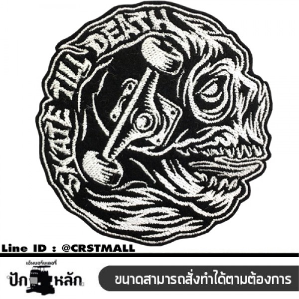 อาร์มรีดติดเสื้อ skate till death ลายหัวกระโหลก ตัวรีดติดเสื้อลายskate till death อาร์มรีดติดเสื้อลายskate till death (F3Aa51-0011)