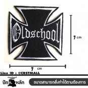 อาร์มรีดติดเสื้อผ้าปักold school แผ่นรีดติดผ้าปักold school งานปักold school อาร์มรีดปักลายold school งานปักพร้อมส่ง No. F3Aa51-0004