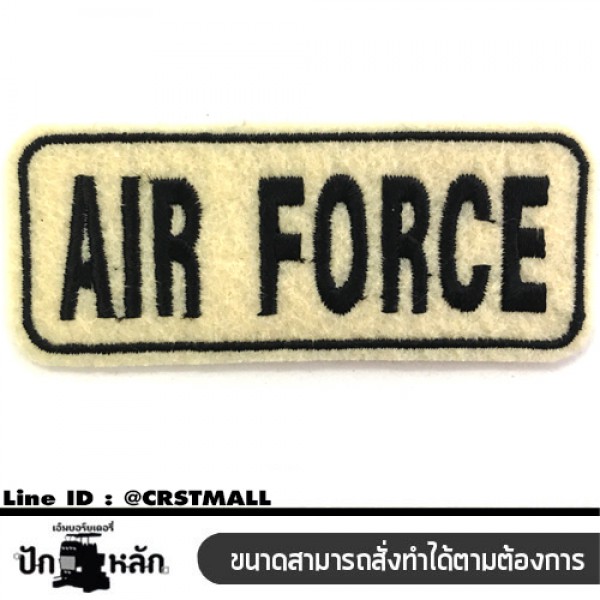 อาร์มรีดติดเสื้อผ้าปักAIR FORCE แผ่นรีดติดผ้าปักAIR FORCE งานปักAIR FORCE  No. F3Aa51-0004