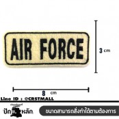 อาร์มรีดติดเสื้อผ้าปักAIR FORCE แผ่นรีดติดผ้าปักAIR FORCE งานปักAIR FORCE  No. F3Aa51-0004